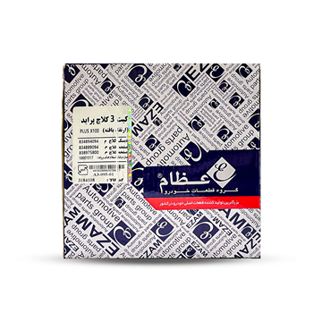 کیت کلاچ پراید عظام پلاس